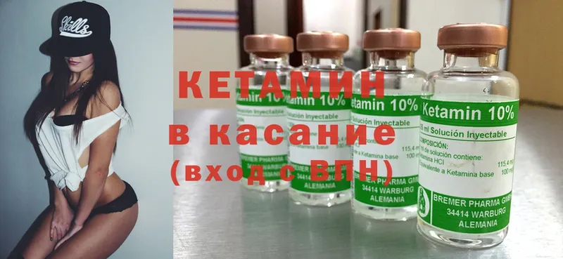 Кетамин ketamine Всеволожск